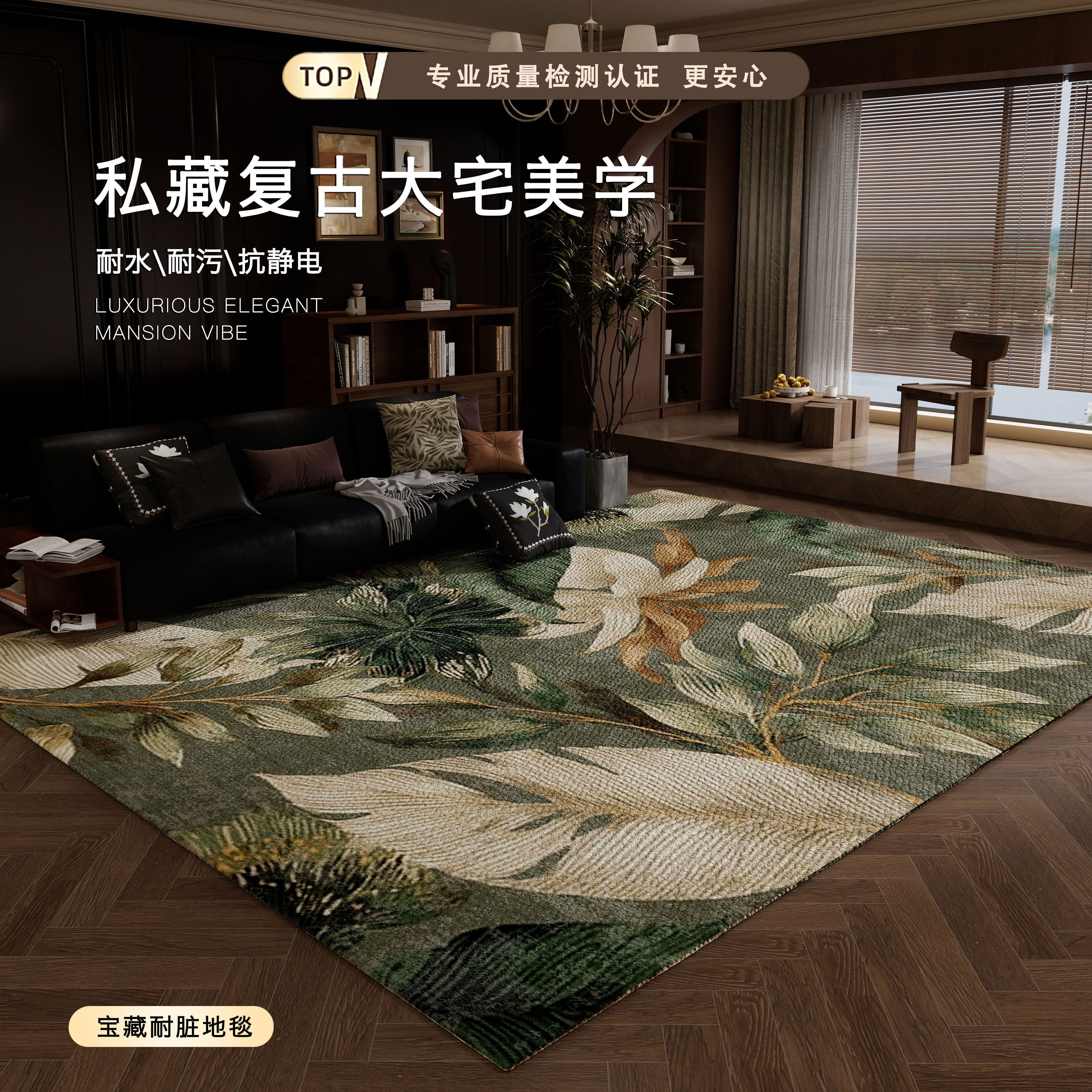 复古植物花卉客厅地毯抗污耐脏免打理卧室床边毯中古风沙发茶几毯