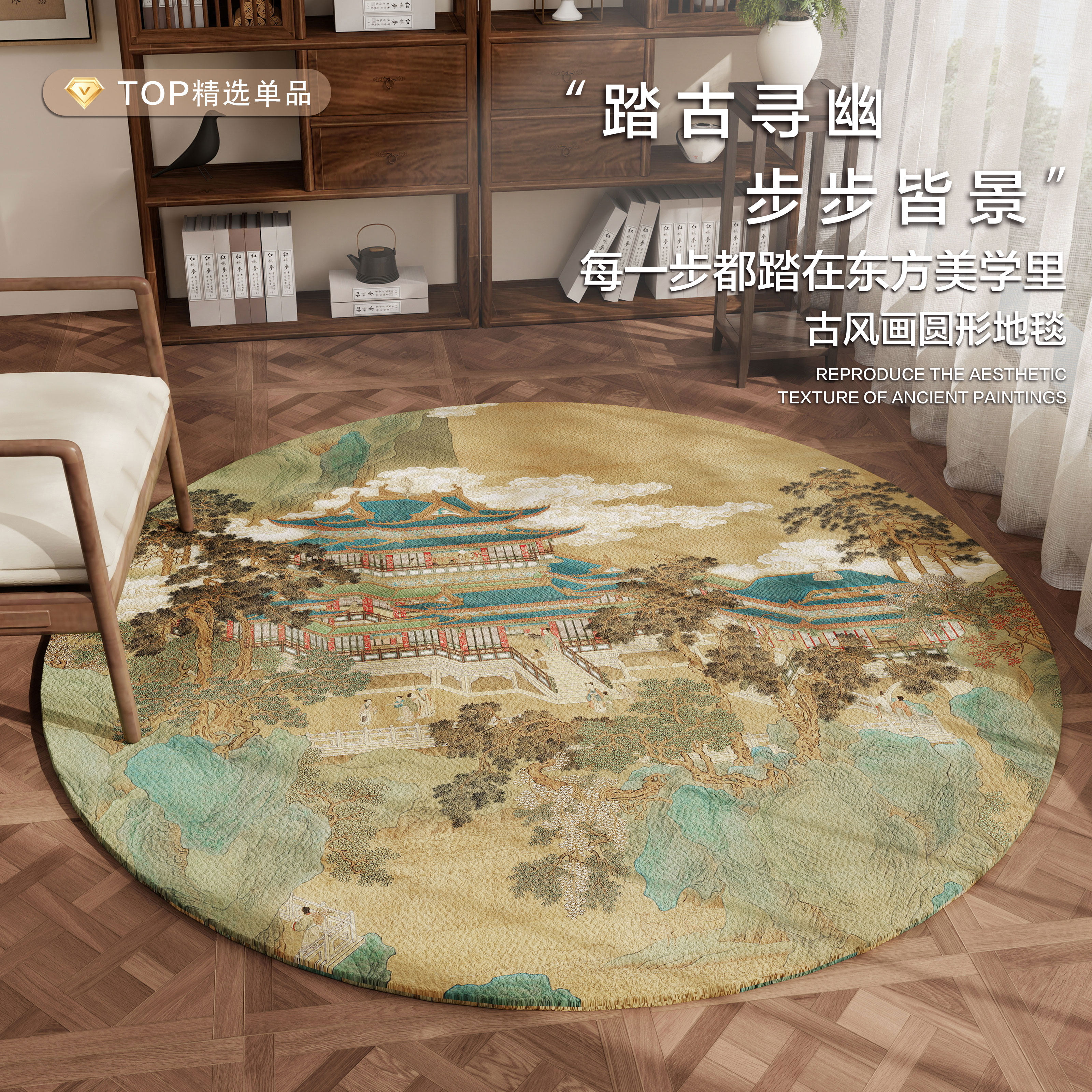 复古风圆形地毯客厅茶几垫家用防滑地垫中式耐脏免洗加厚隔音垫子