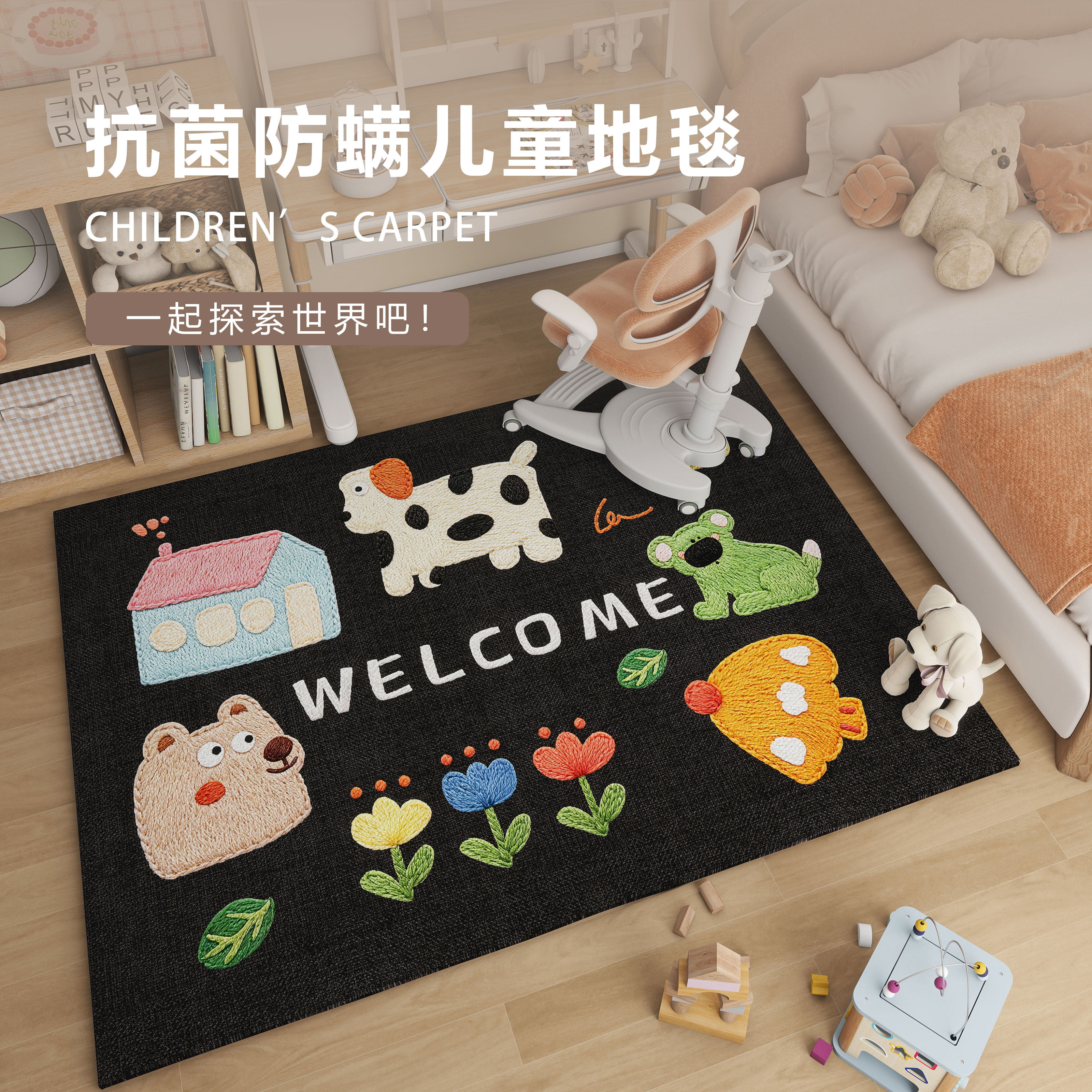 新款卡通图案儿童地毯家用免洗电脑椅防滑垫卧室脚垫阅读区床边毯