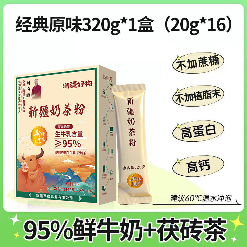 试喝新疆奶茶粉速溶袋装下午茶无蔗糖添加纯生牛乳茶女早餐冲饮,咖啡/麦片/冲饮,袋装奶茶,淘宝优惠券,粉丝福利购,淘宝优惠卷