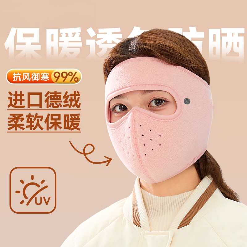 冬季加厚保暖大面罩女骑车防风全脸口罩加厚加绒脸罩护目镜防尘男