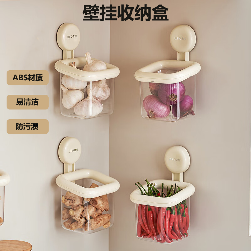 葱姜蒜收纳盒厨房调料品置物架壁挂式易清洁收纳筐免打孔防污渍,收纳整理,壁式收纳盒,淘宝优惠券,粉丝福利购,淘宝优惠卷