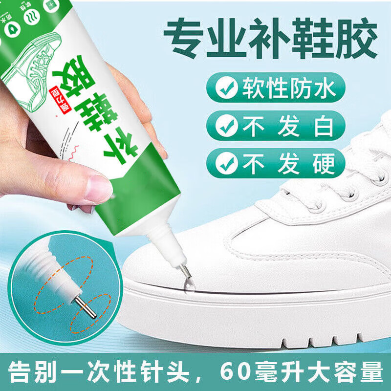 万能补鞋胶水强力胶鞋厂专用胶修鞋匠树脂软胶防水鞋胶皮鞋运动鞋