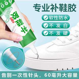 胶水强力胶鞋 运动鞋 厂专用胶修鞋 胶皮鞋 匠树脂软胶防水鞋 万能补鞋