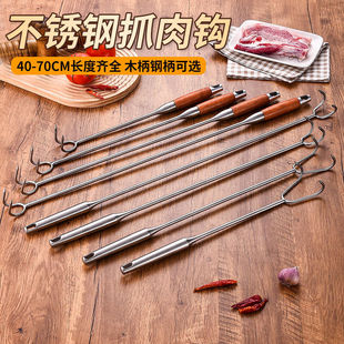 捞肉钩子不锈钢炸肉插肉煮肉叉子卤肉抓肉钩炸扣肉钩肉铁钩子卤煮