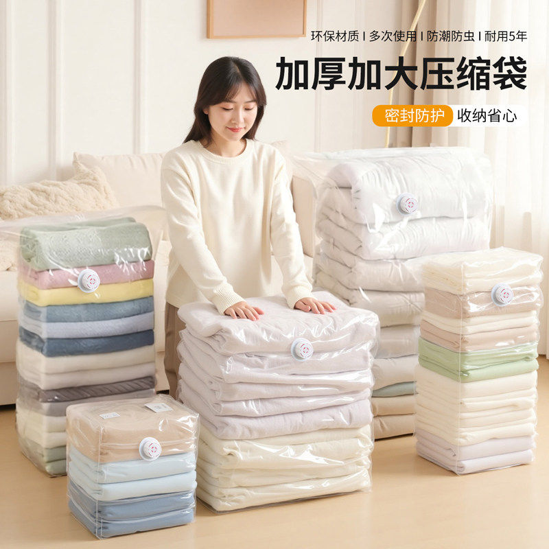 真空压缩袋免抽气收纳衣服被子专用神器立体加厚大容量行李密封袋