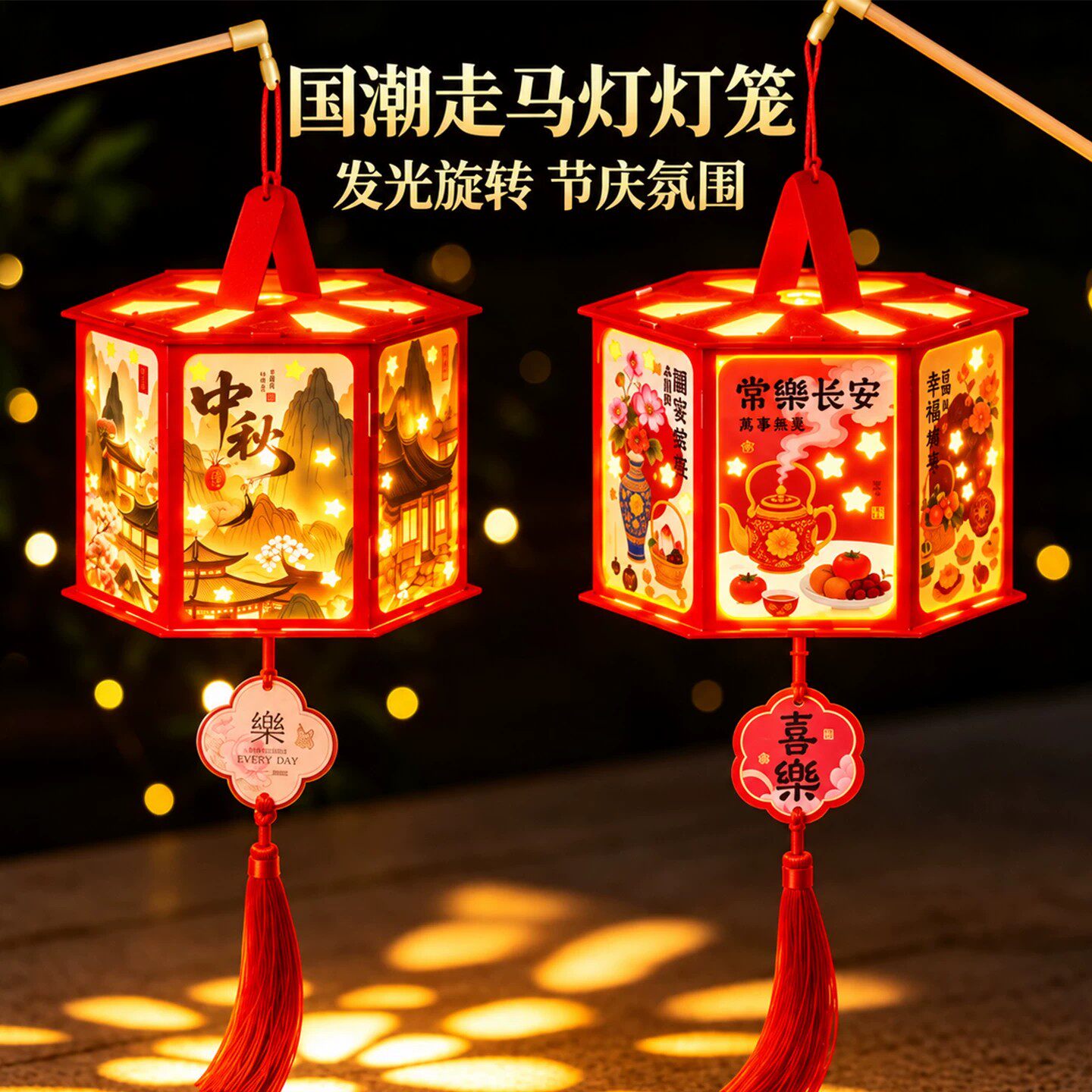 中秋创意发光投影走马灯材料包