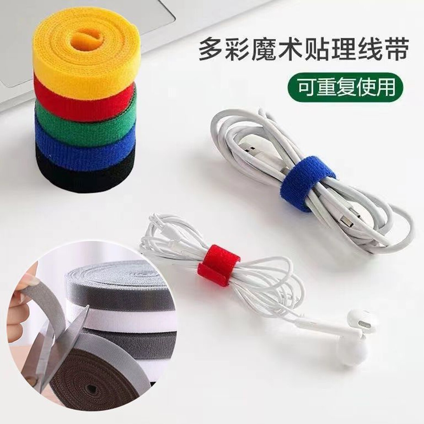 数据线收纳神器魔术贴扎带理线器电脑束线带桌面电线走线固定绑带