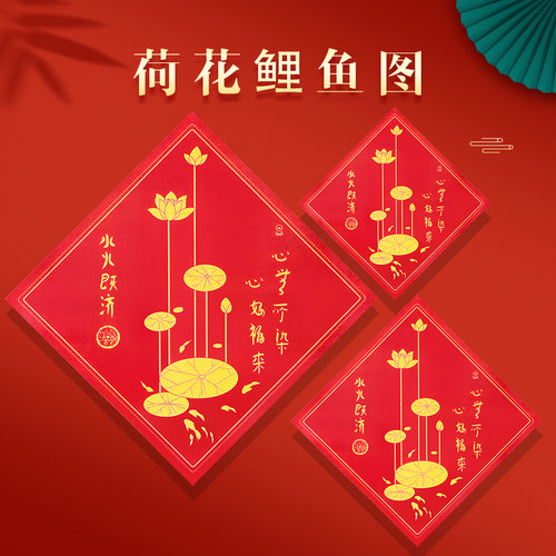 防水贴画荷花鲤鱼图水火厨房化妆室防水福贴自粘画