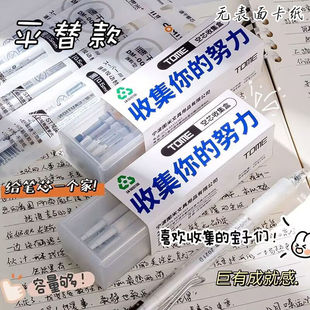 【收集你的努力】空芯收集盒透明磨砂方形笔芯收纳盒可装20支替芯