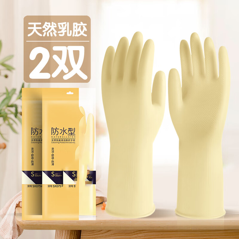 洗碗手套加厚牛筋特厚耐用东风红洗碗家务橡胶手套耐磨胶皮乳胶