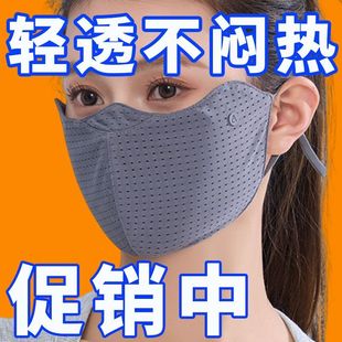 防紫外线口罩网孔透气挂耳面罩户外骑行运动口罩宽松 显瘦加宽薄款