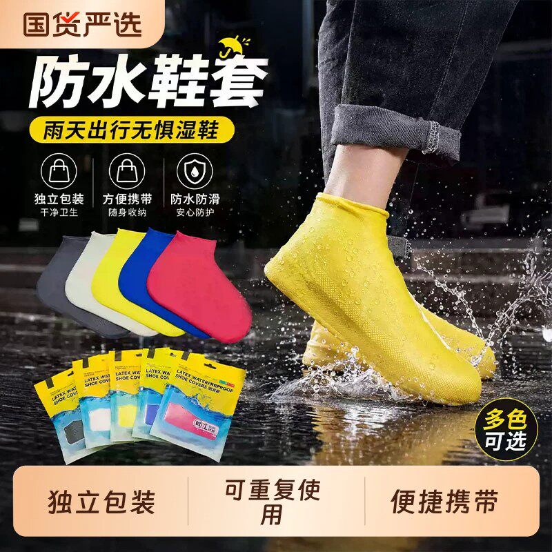 加厚防水防滑耐磨雨鞋套