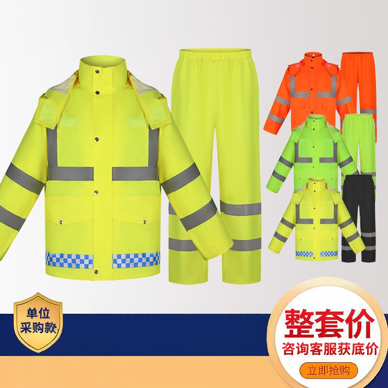 反光雨衣雨裤套装男交通电动摩托车外卖骑手分体全身防暴雨水服