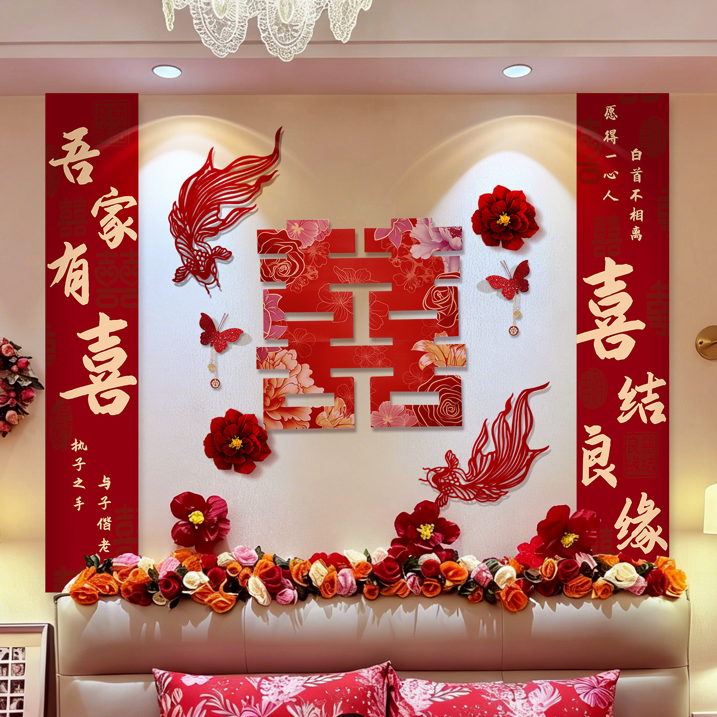婚房布置套装婚礼结婚男女方闺房卧室床头装饰新房间拉花KT背景墙