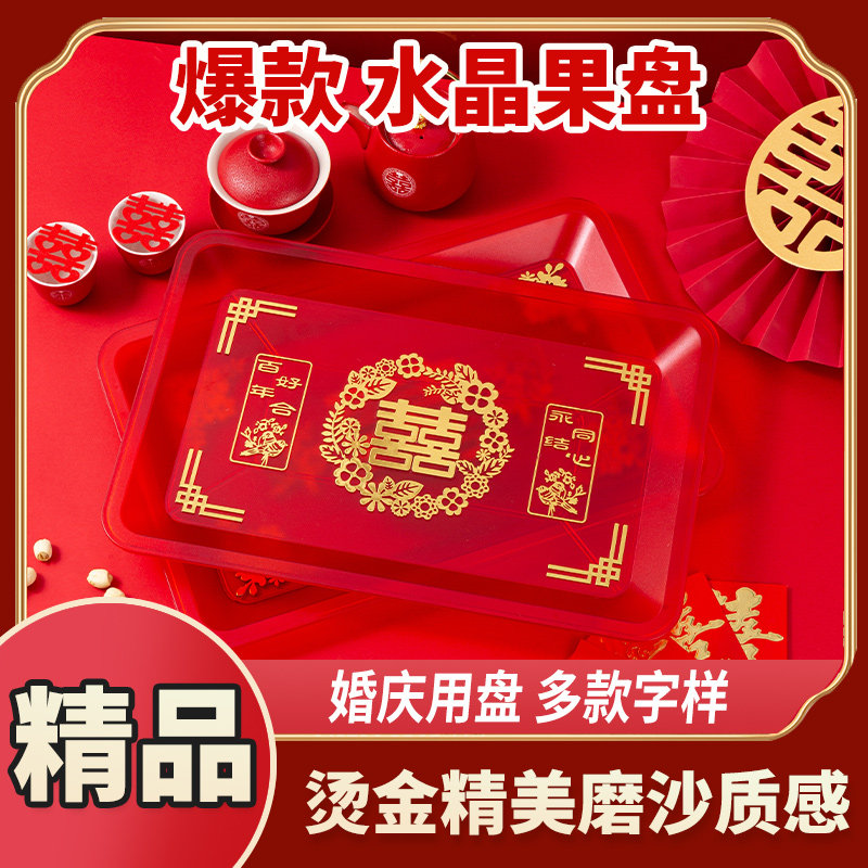 家用托盘塑料供盘供佛果盘长方形供果盘佛前平盘财神爷供果果盘