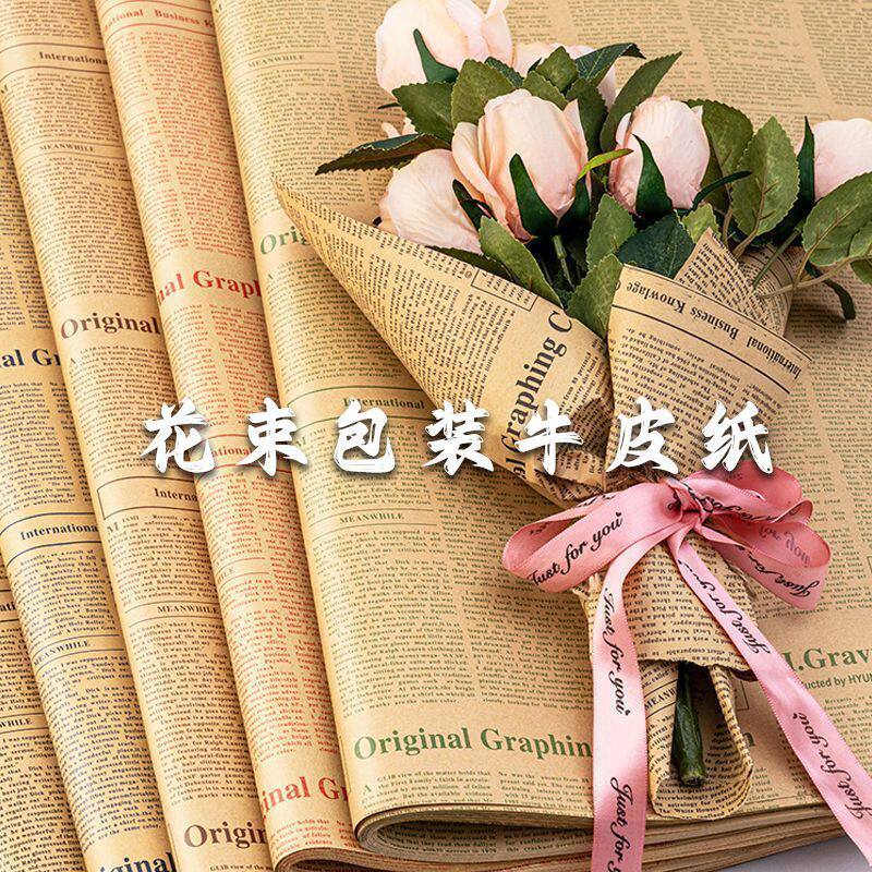 复古牛皮纸花束鲜花包装纸礼物花艺全套材料英文背景墙报纸