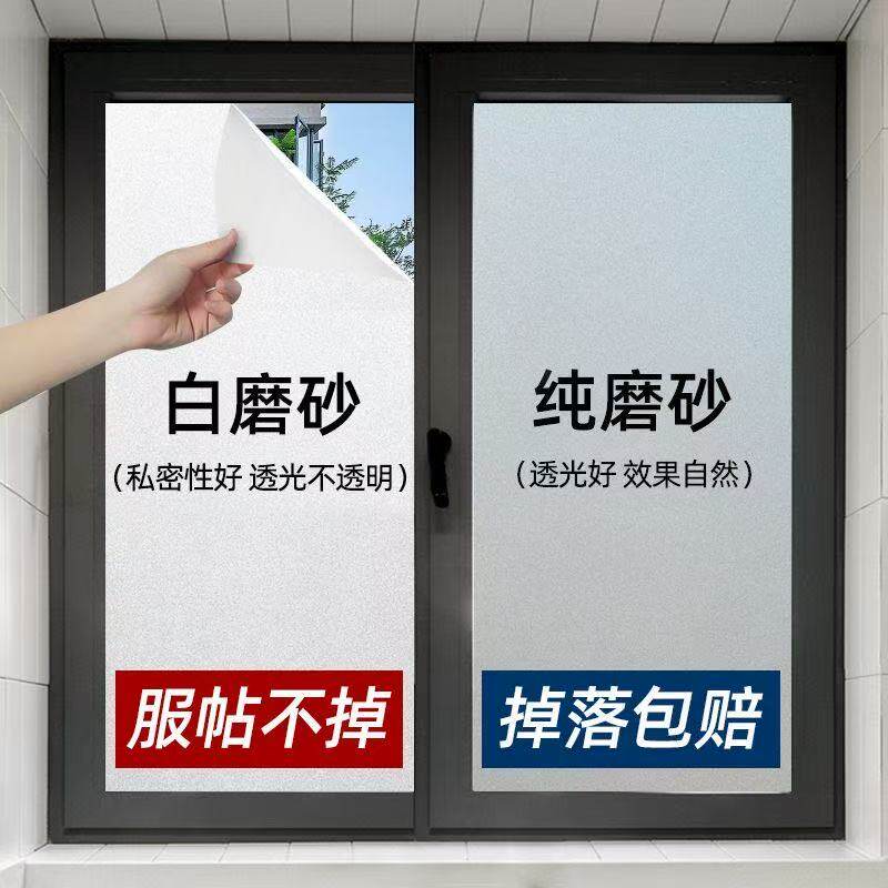 玻璃窗贴纸单面可视玻璃膜百叶窗长虹膜卫生间隐私贴膜防窥防走光