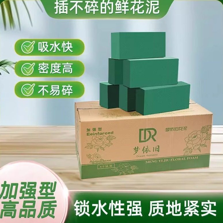 插鲜花泥插花花泥块吸水海绵干花泥花束底座婚车花泥块泡沫圆形手