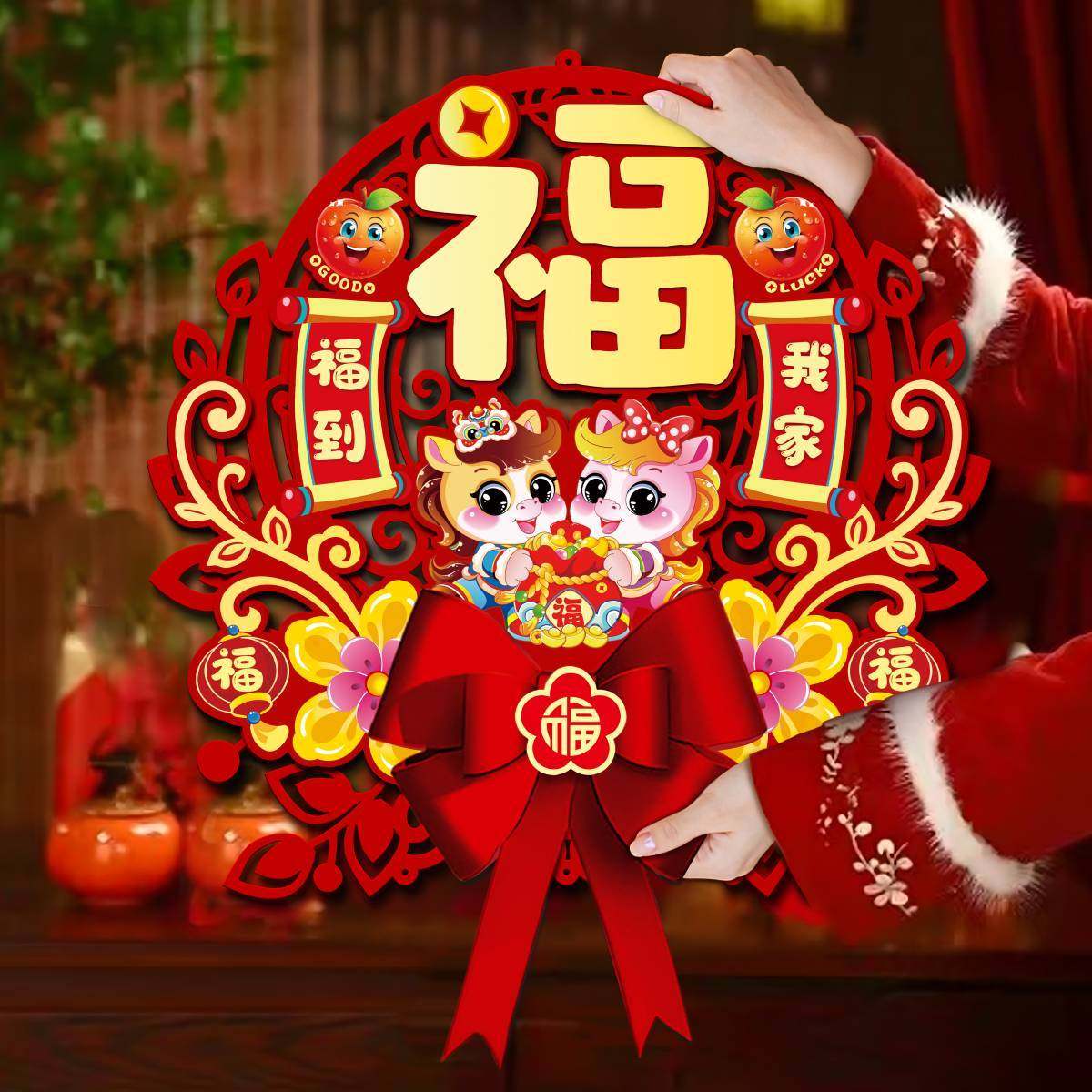 新年装饰挂件2026马年春节入户大门福字挂饰客厅过年氛围布置用品,节庆用品/礼品,福字/窗花/窗贴,淘宝优惠券,粉丝福利购,淘宝优惠卷