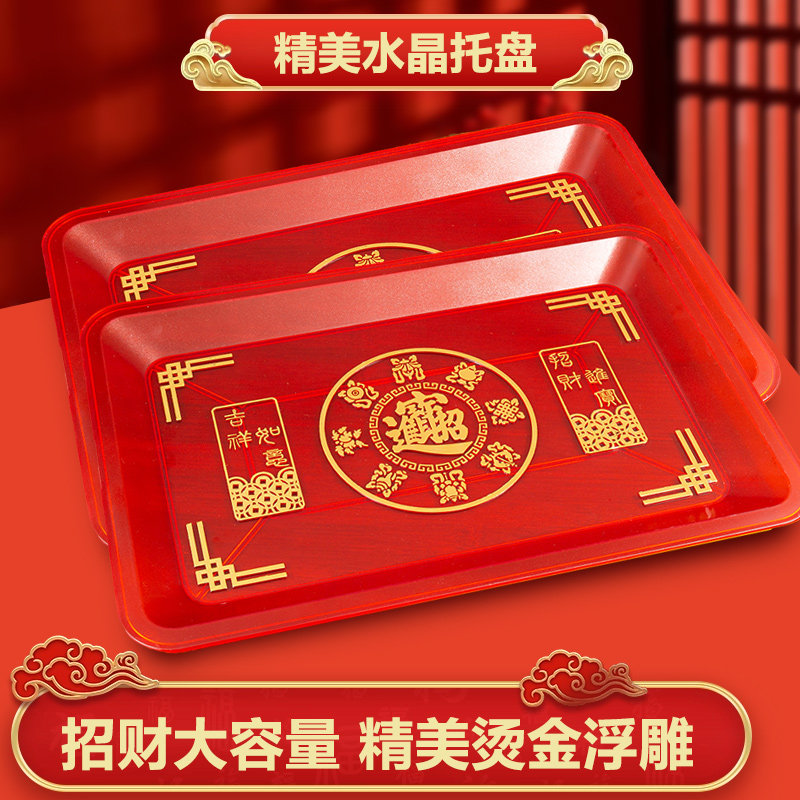 水晶果盘水果塑料果盘家用果篓摆件供盘高脚托盘婚宴酒席乔迁贡品