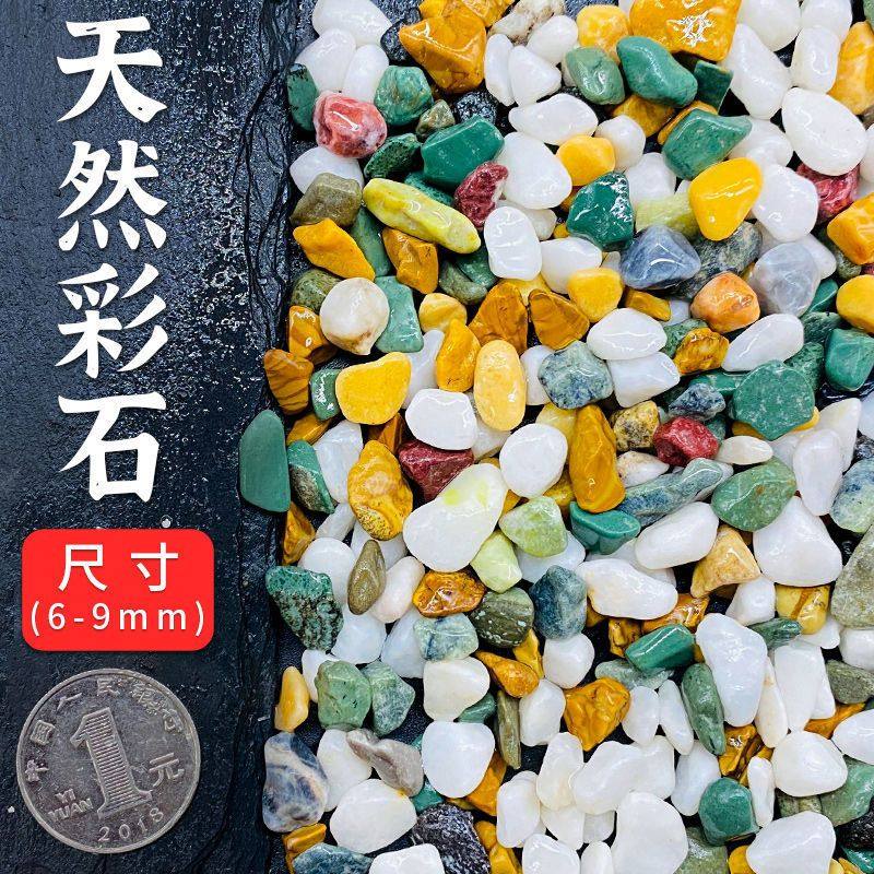 天然五彩花石白石子多肉铺面鱼缸造景花盆装饰庭院装饰铺路雨花石,宠物/宠物食品及用品,造景/装饰,淘宝优惠券,粉丝福利购,淘宝优惠卷