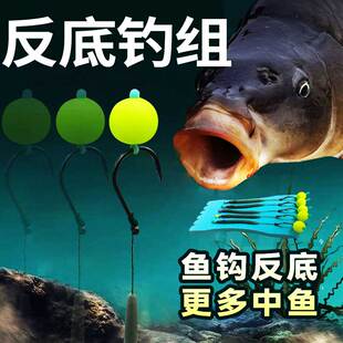 反底钓线组珠珠钓鱼欧鲤欧式钓组海杆抛竿路亚鲤鱼返底钓组鱼钩