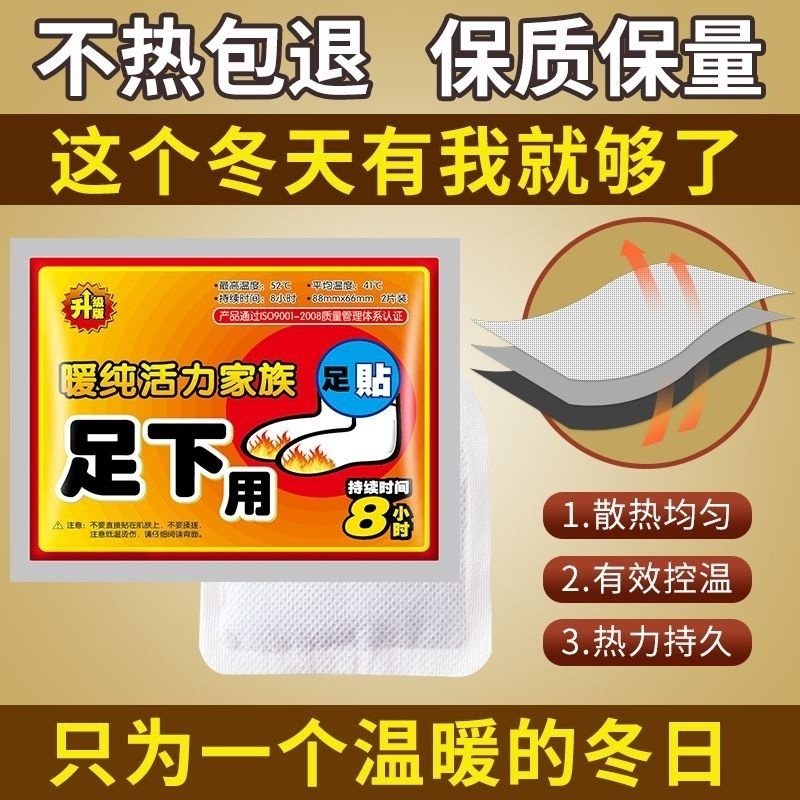 暖足贴暖贴正品艾草生姜暖脚贴自发热鞋垫脚底帖保暖脚垫暖脚神器,户外/登山/野营/旅行用品,暖宝宝贴,淘宝优惠券,粉丝福利购,淘宝优惠卷