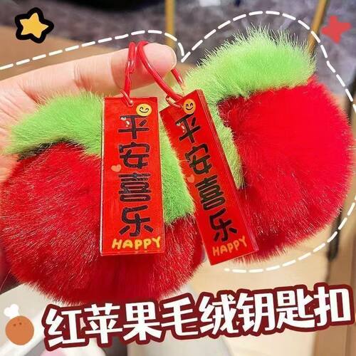 挂饰活动礼品可爱柿子獭兔寓意好事发生钥匙扣毛绒挂件