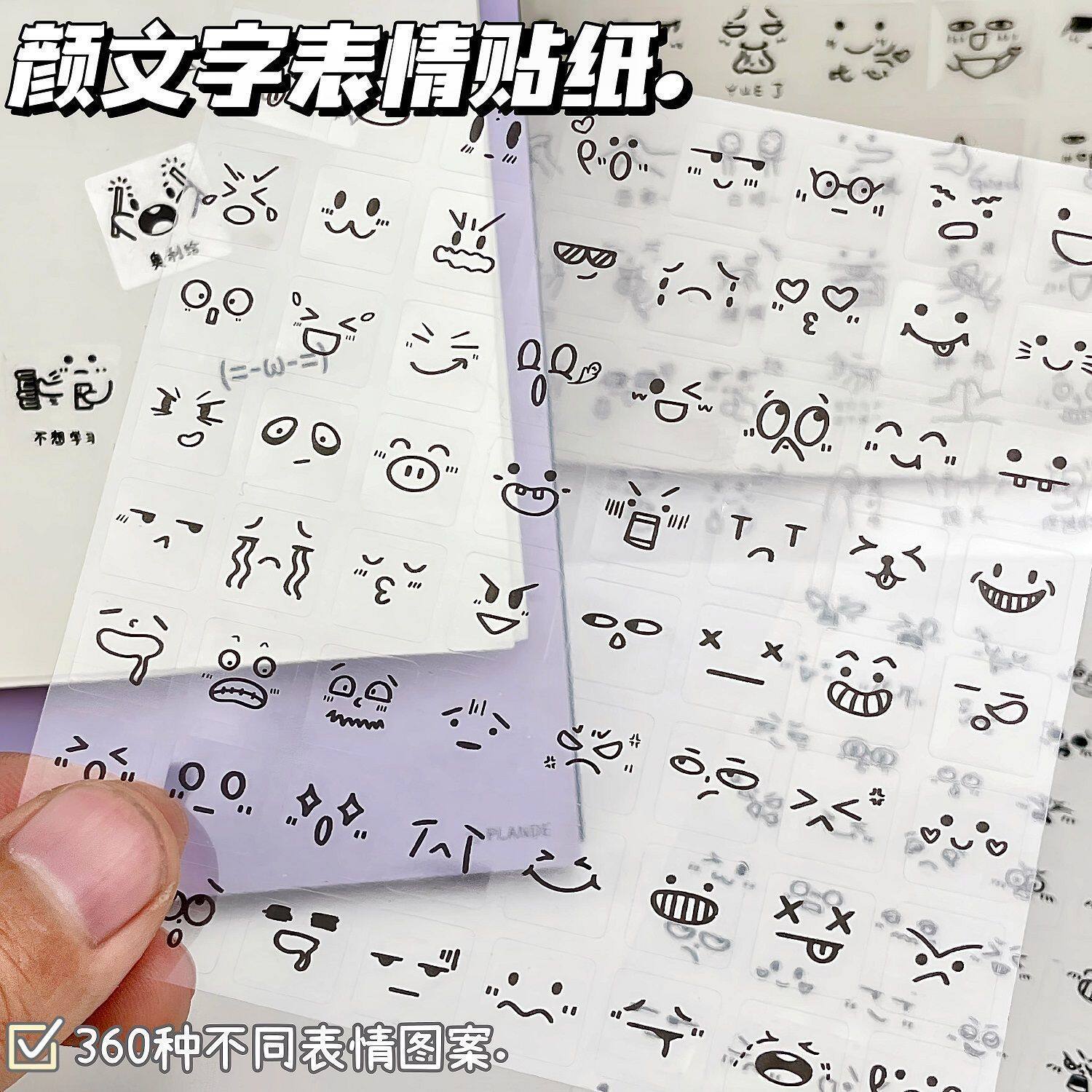 可爱符号表情咕盒素材简约手帐日记文案装饰透明切膜颜文字贴纸