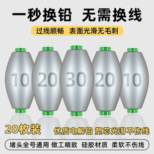 日式铅坠跑咬铅筏钓快速开口通心坠空心塑芯套装桥阀远投钓鱼配件