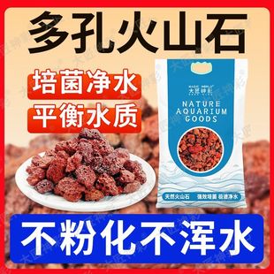 火山石鱼缸专用水族造景垫底砂古法养鱼材料大块过滤石火山岩颗粒