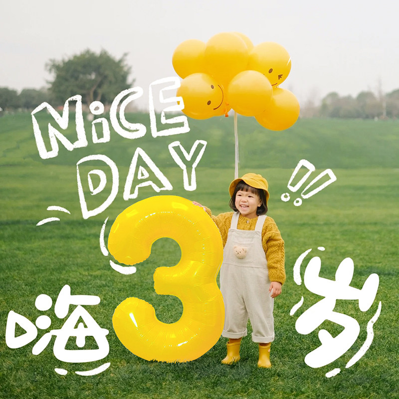 宝宝生日场景布置装饰超大黄色数字气球铝膜户外草坪儿童拍照道具