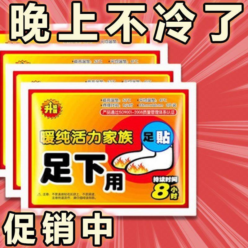暖足贴暖贴正品艾草生姜暖脚贴自发热鞋垫脚底帖保暖脚垫暖脚神器,户外/登山/野营/旅行用品,暖宝宝贴,淘宝优惠券,粉丝福利购,淘宝优惠卷