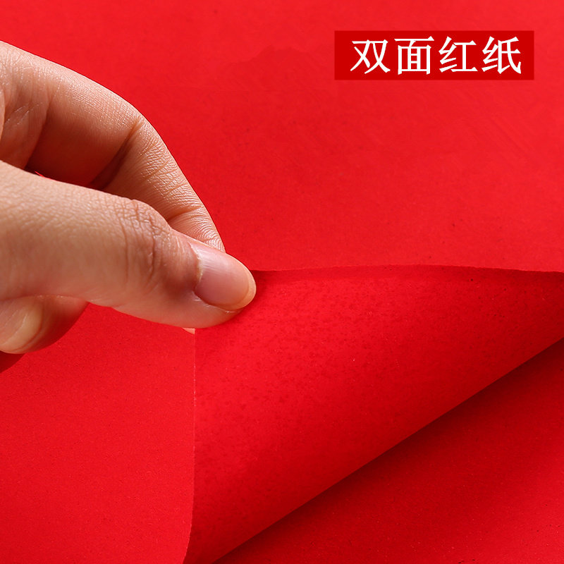结婚庆典红纸宣传纸剪纸
