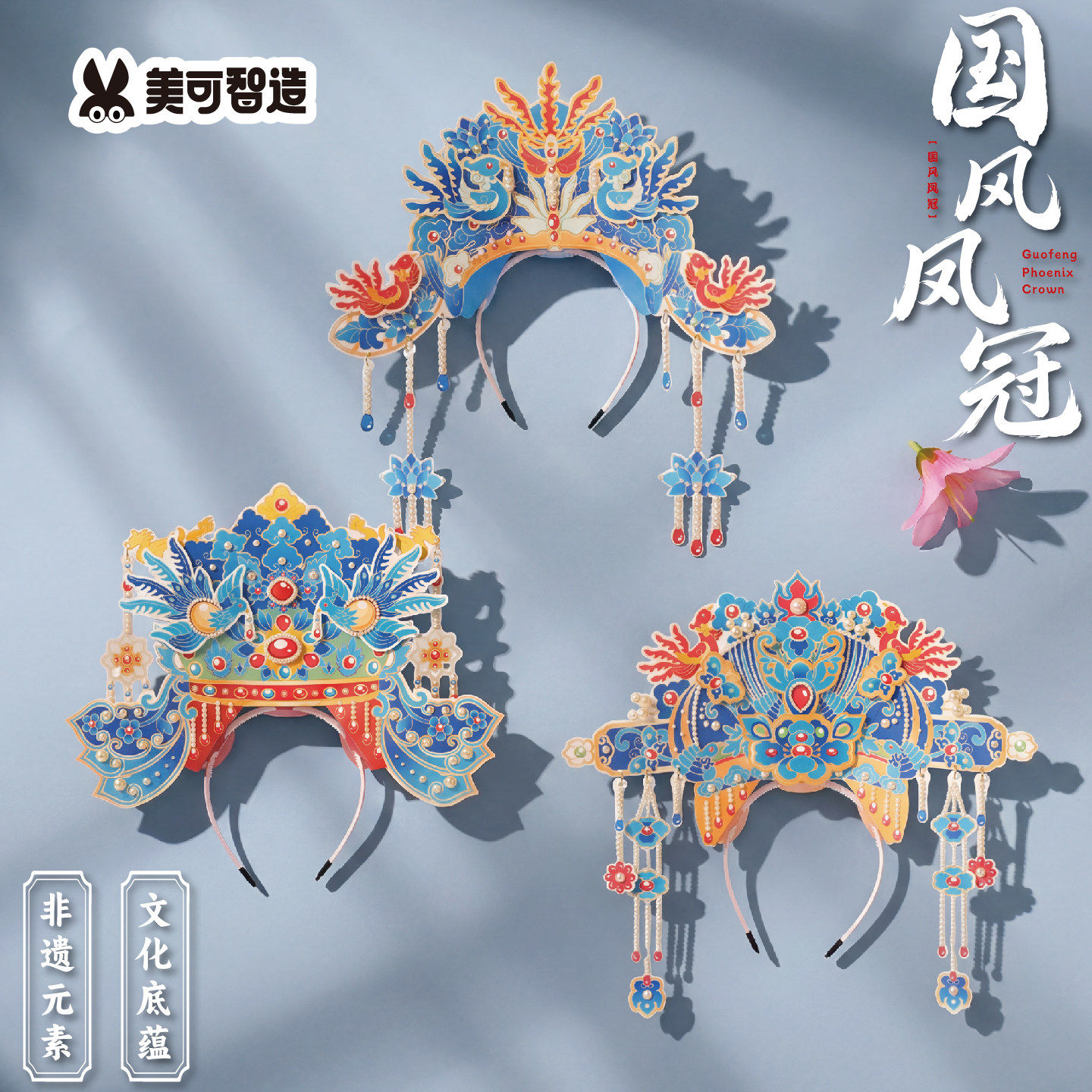 母亲节礼物活动国风凤冠非遗手工