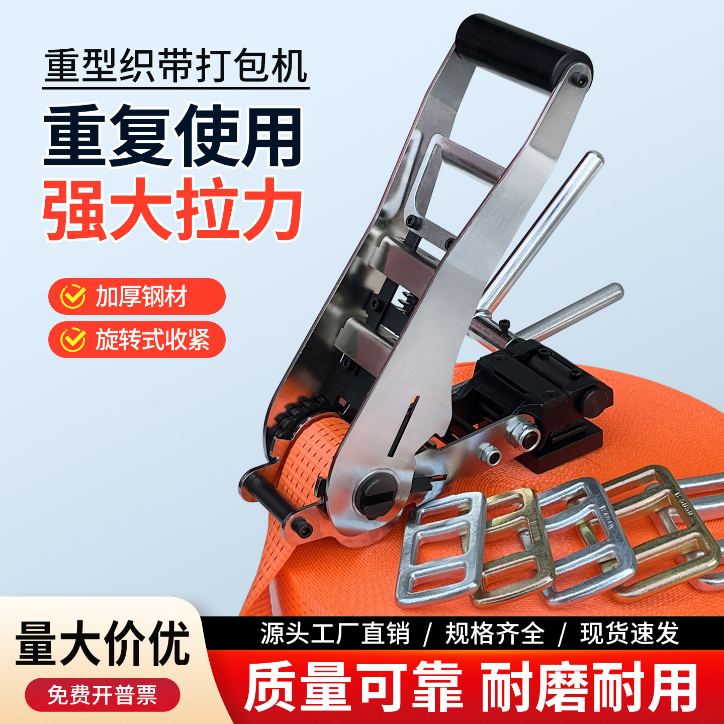 重型编织带打包机捆绑带拉紧器