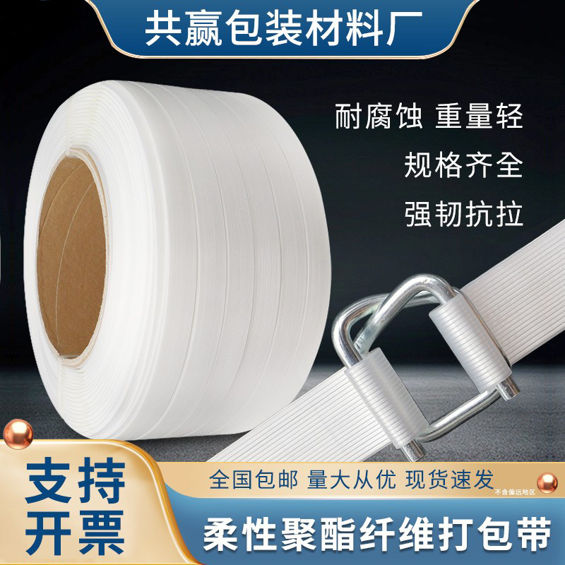 聚酯纤维打包带捆扎包装带手工捆绑带回形打包扣13 16 19 25 32mm