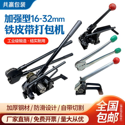 铁皮打包扣拉紧器打包机钳烤蓝带