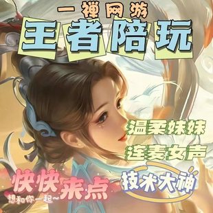 胖胖王者荣耀线下工作室定制代练代打教学巅峰专用链接