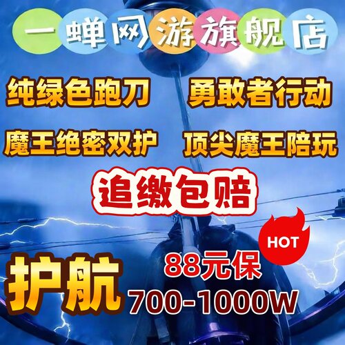三角洲行动代练打刷护航寻宝鼠勇敢者行动绝密双护陪玩练纯绿跑刀