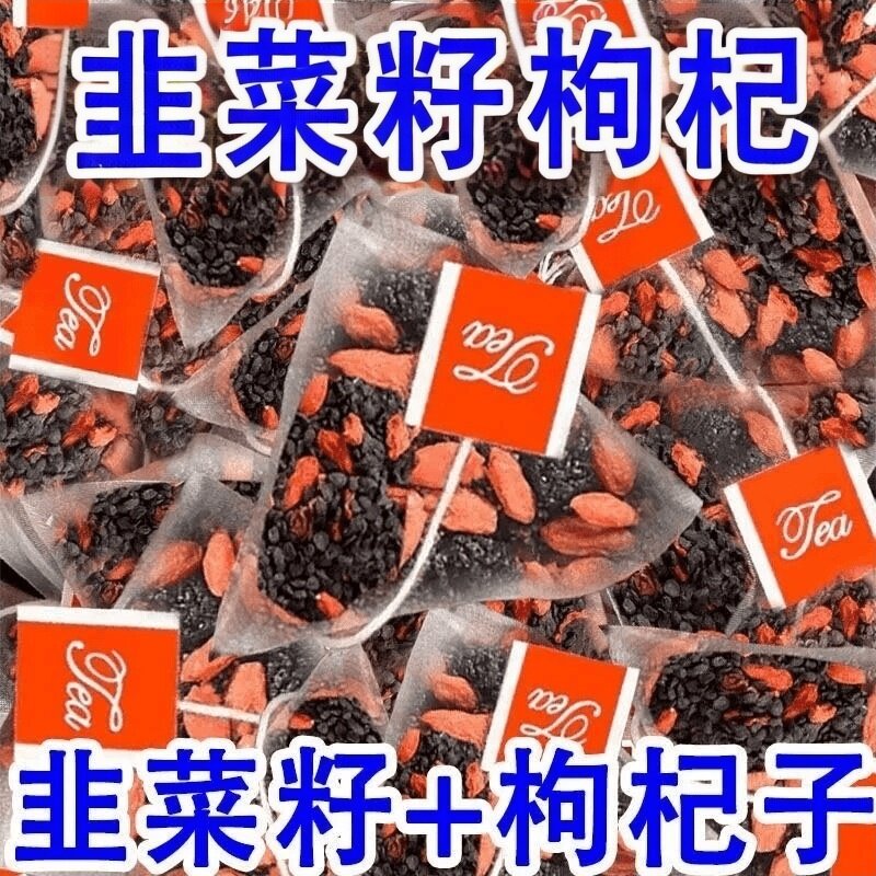 韭菜籽3g+枸杞5g原料农家韭菜籽枸杞分装组合泡水喝的花茶