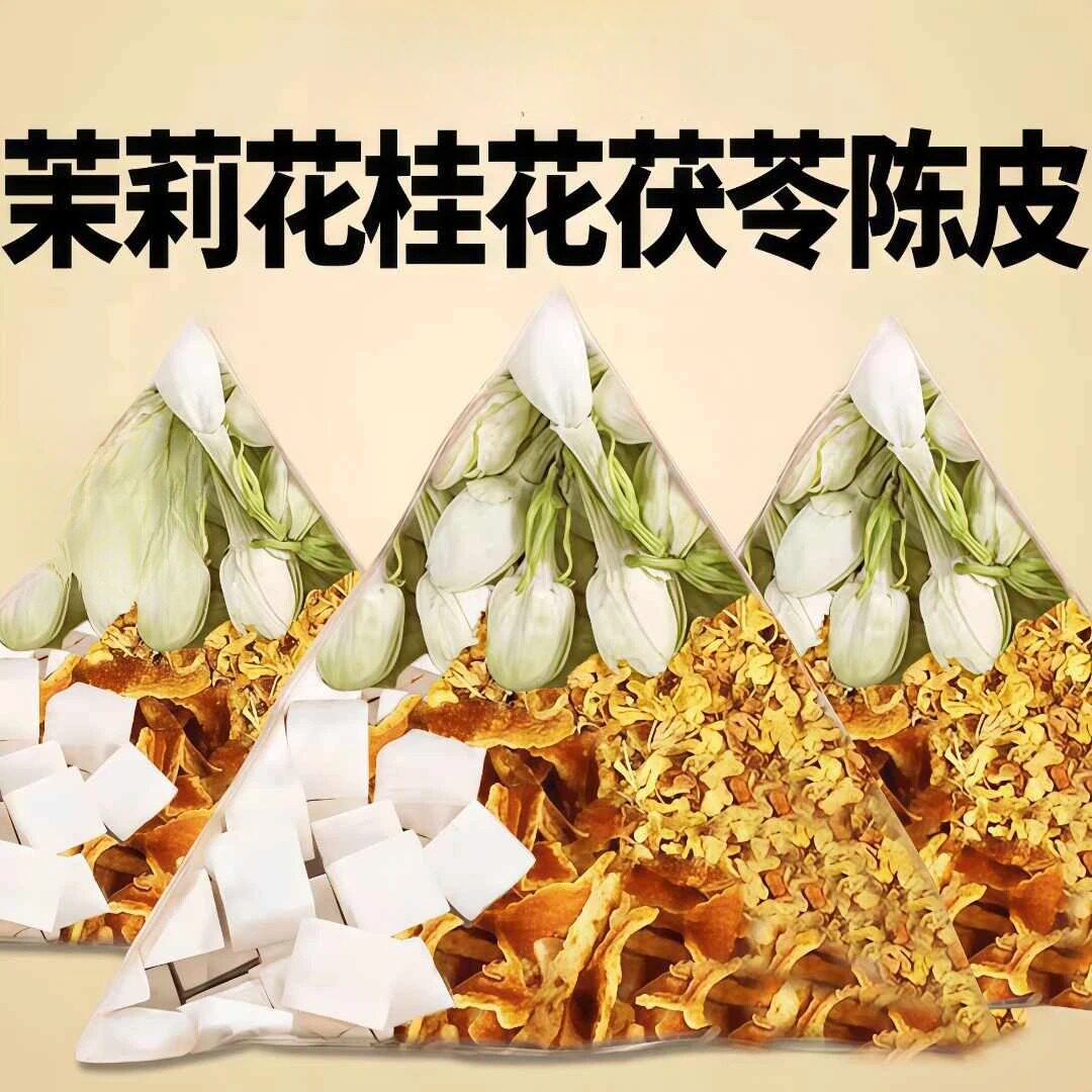 【香香香】陈皮茯苓茉莉花桂花茶独立小包装组合代用花茶添加桂花
