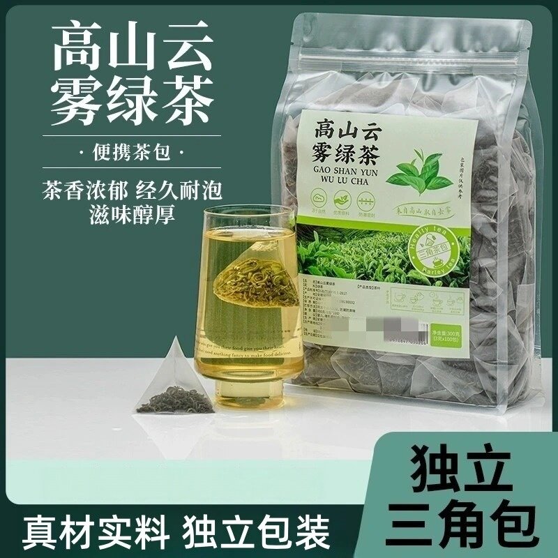 绿茶高山云雾新茶鲜爽新鲜茶香绿茶茶叶非特级茉莉花茶茶包袋装