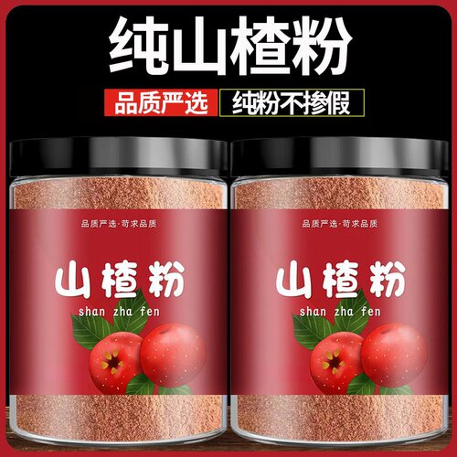 纯山楂粉食用250g罐装细粉现磨冲饮烘焙纯正山楂粉罐装包邮