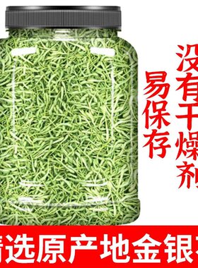 正宗金银花河南封丘无绒毛金银花茶新货金银花特级无硫金银花泡茶