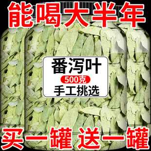 番泻叶官方旗舰店茶包正品天然泻叶排宿便拉屎茶潘泻叶番茄叶泄