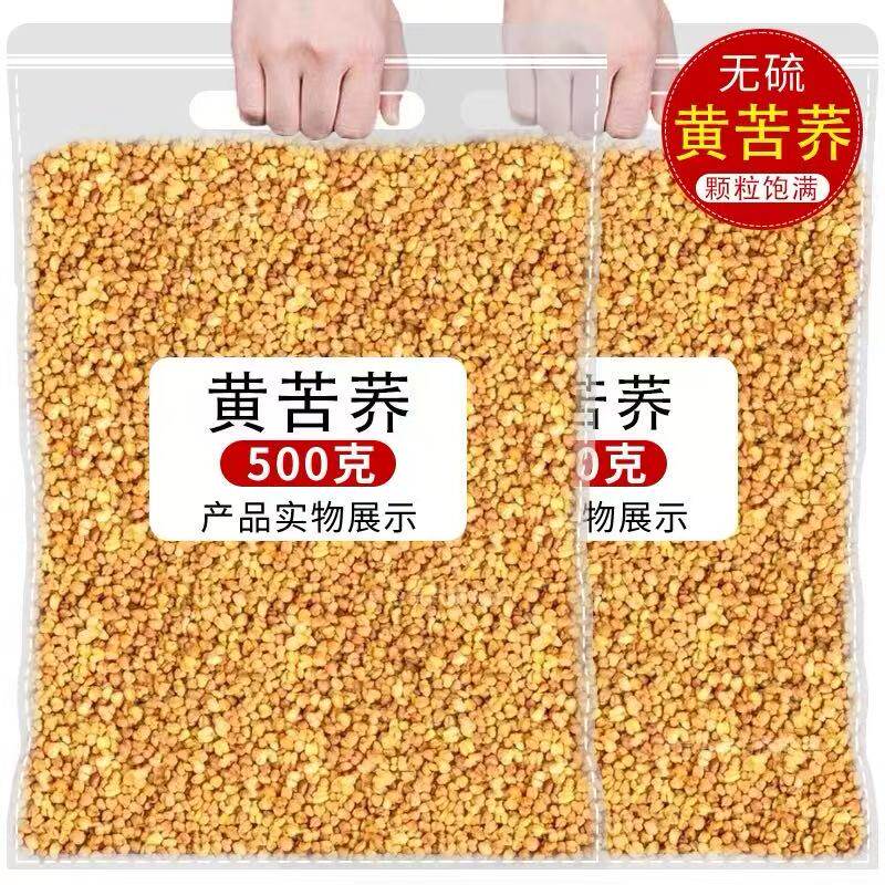 正品苦荞茶2500g特级四川大凉山黄苦荞茶5斤大袋装麦香型饭店专用