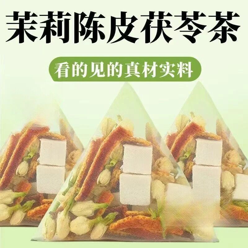 抢!60包】茉莉花陈皮茯苓泡水喝茉莉茶组合花草茶代茶饮真材实料
