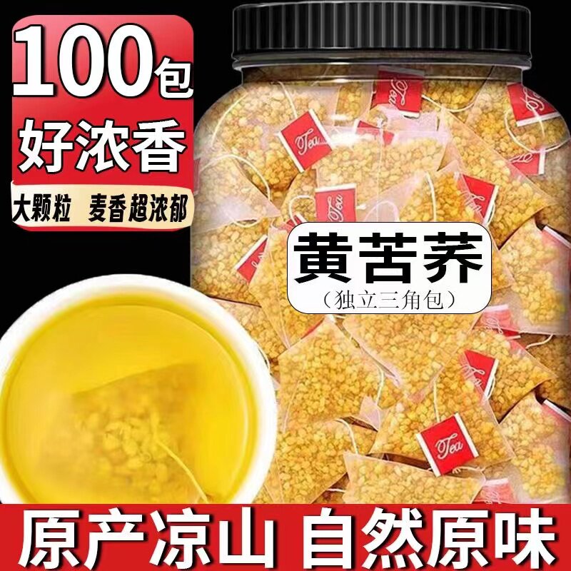 四川大凉山黄苦荞茶特级一等品苦荞麦茶通排茶刮油苦荞茶正宗饭店